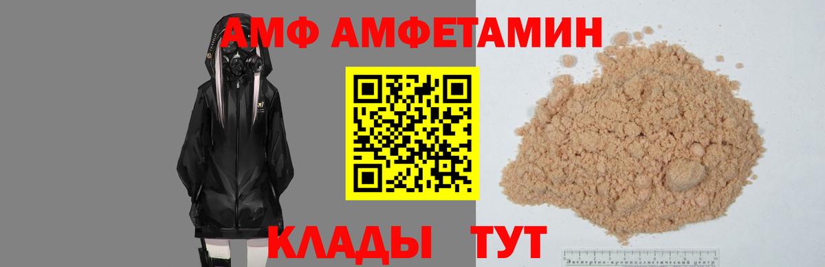 Амфетамин  дарк нет как зайти  Вход с VPN  Полысаево  АМФ Розовый 