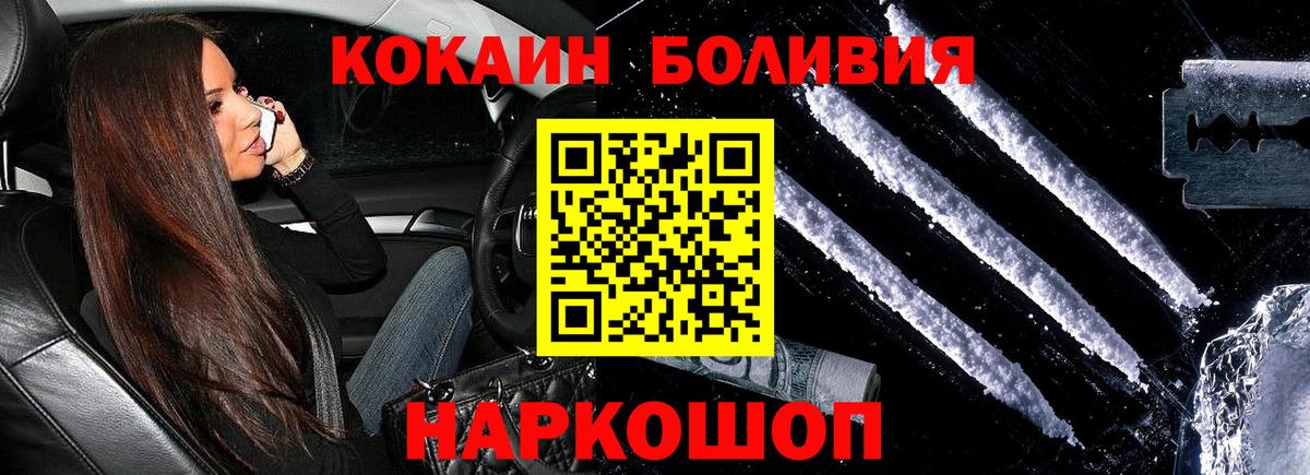 Cocaine 99% Полысаево