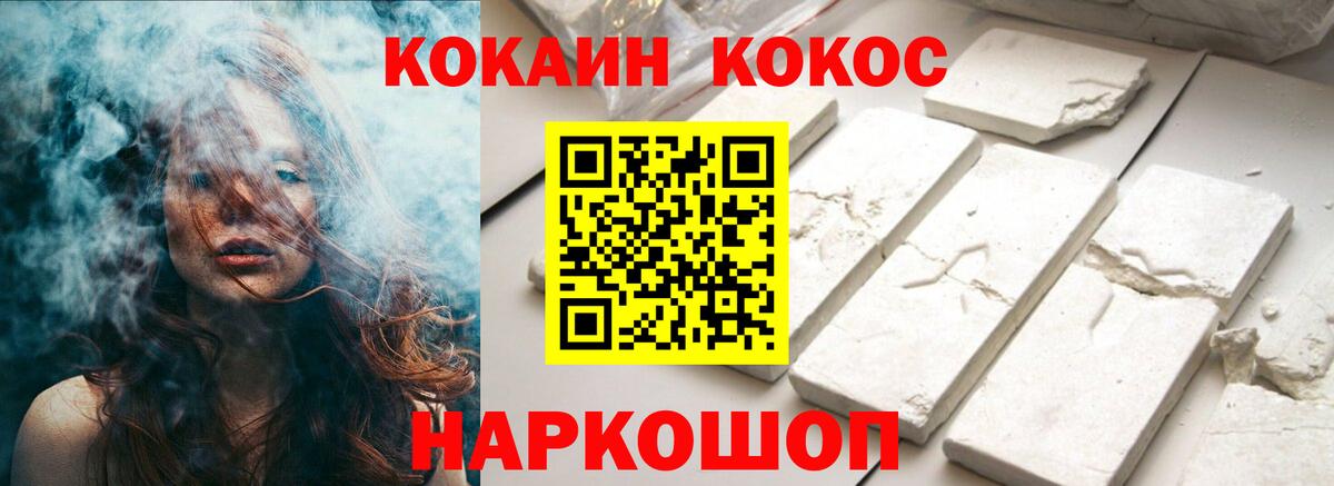 Cocaine Перу  Вход с VPN  купить   COCAIN VHQ  Полысаево 