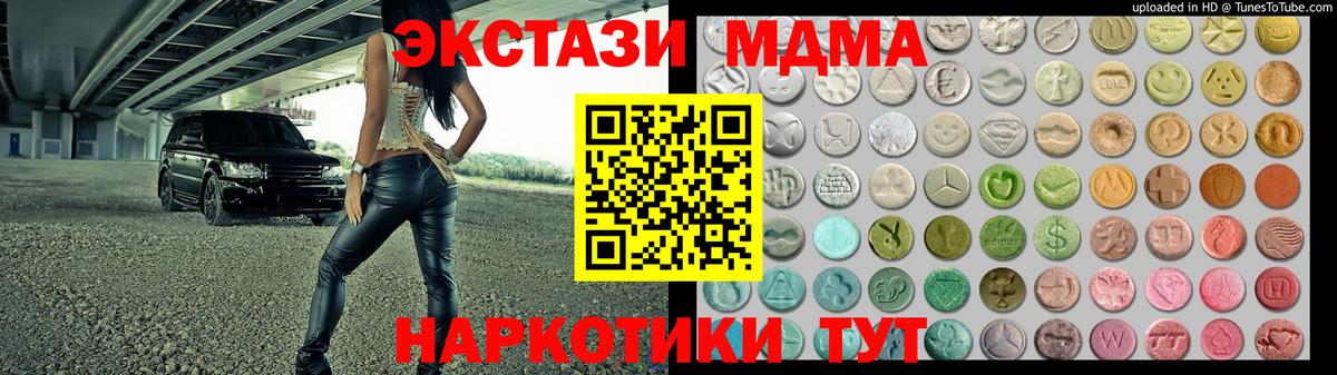 Ecstasy Дубай Полысаево