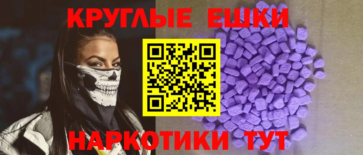 Полысаево  Ecstasy круглые  Ecstasy XTC  ЭКСТАЗИ  Вход с VPN 