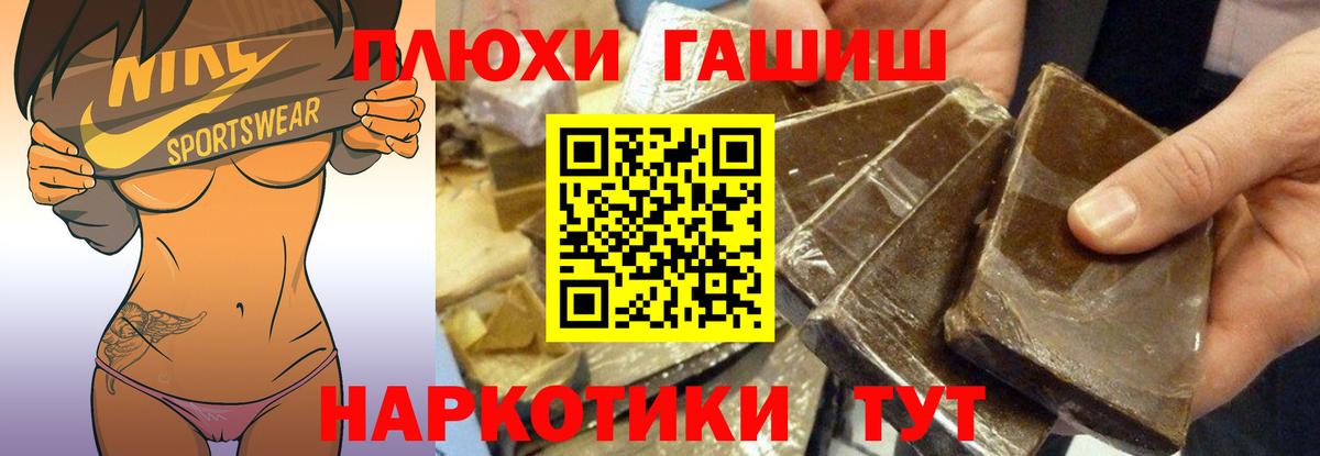 ГАШ хэш  Гашиш гашик  Вход с VPN  Полысаево 