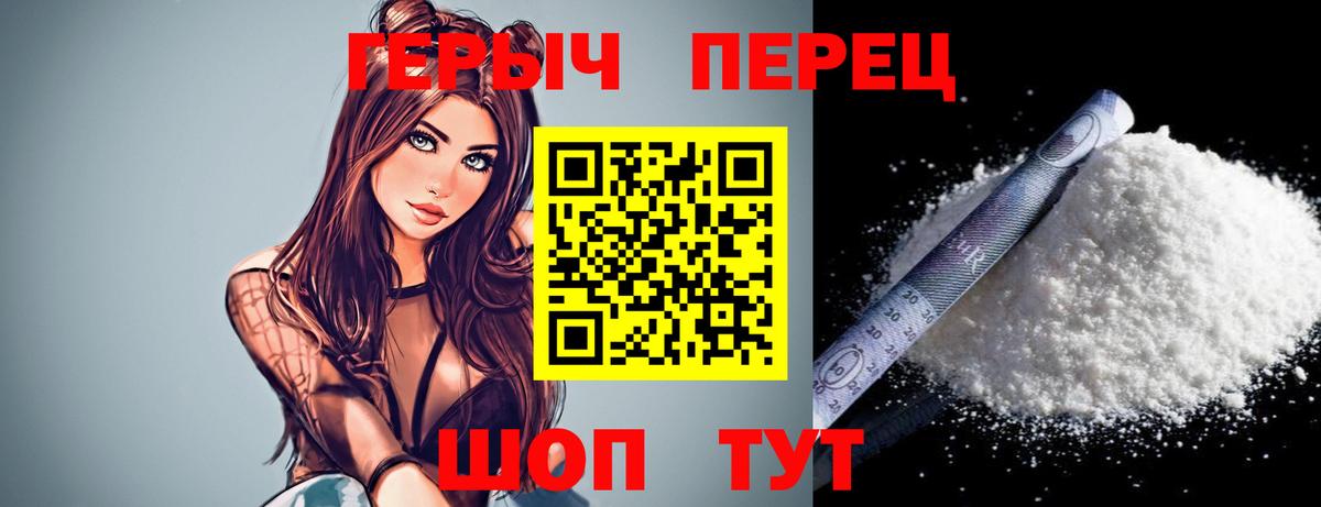Полысаево  Героин гречка  Вход с VPN 