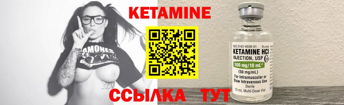 Полысаево  КЕТАМИН ketamine  Вход с VPN  Кетамин VHQ 