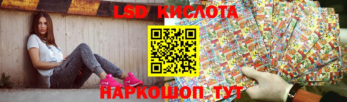 LSD-25 экстази ecstasy  Вход с VPN  Полысаево    tor  ЛСД экстази кислота 