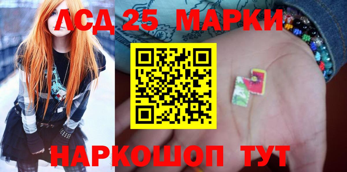 Лсд 25 экстази ecstasy Полысаево