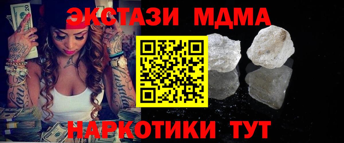 MDMA Molly  Вход с VPN  Полысаево  MDMA  MDMA молли 