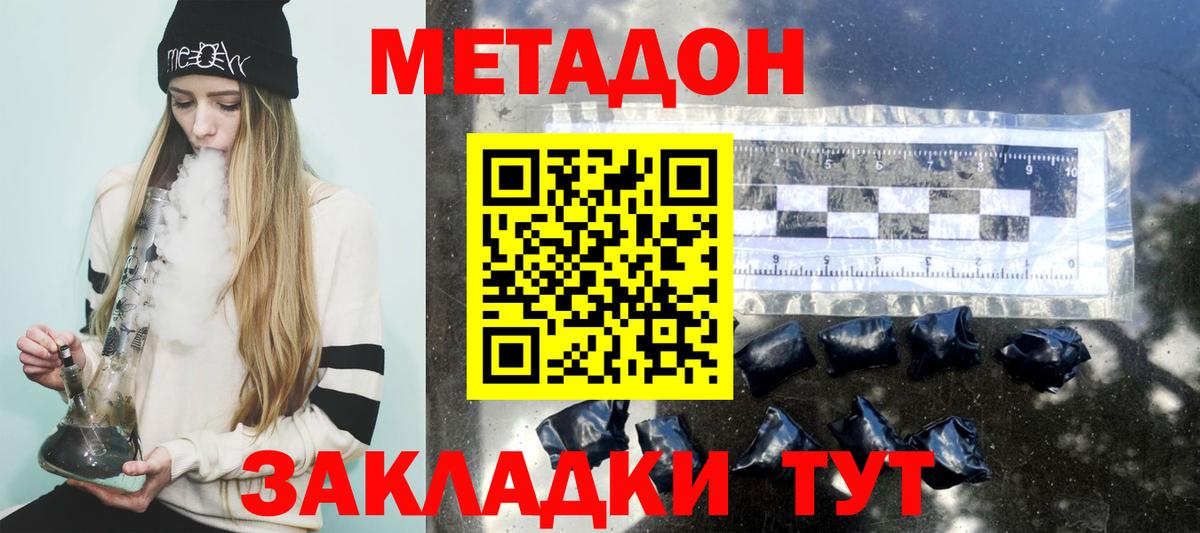 Метадон мёд  Вход с VPN  МЕТАДОН мёд  Полысаево 