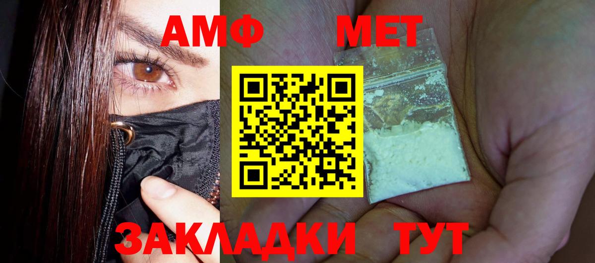 Метамфетамин витя Полысаево