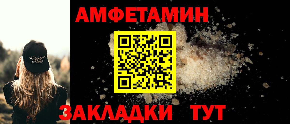 МЕТАМФЕТАМИН пудра  МЕТАМФЕТАМИН пудра  Полысаево  Вход с VPN 