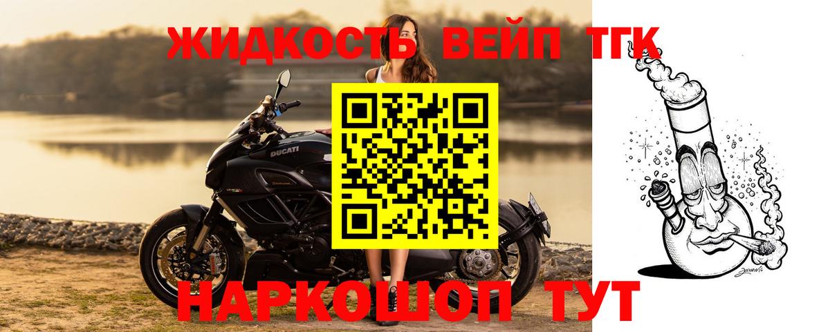 Полысаево  ТГК вейп  Вход с VPN 