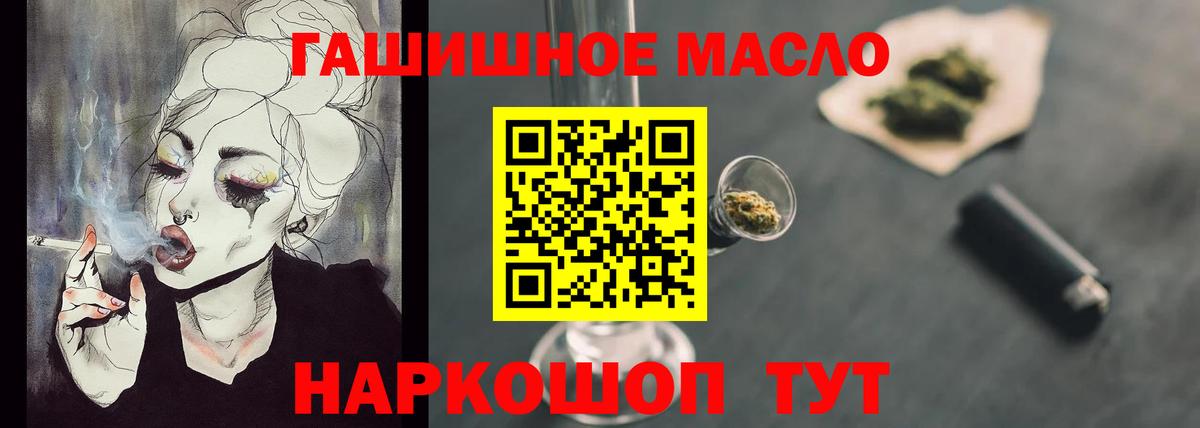 ТГК THC oil Полысаево