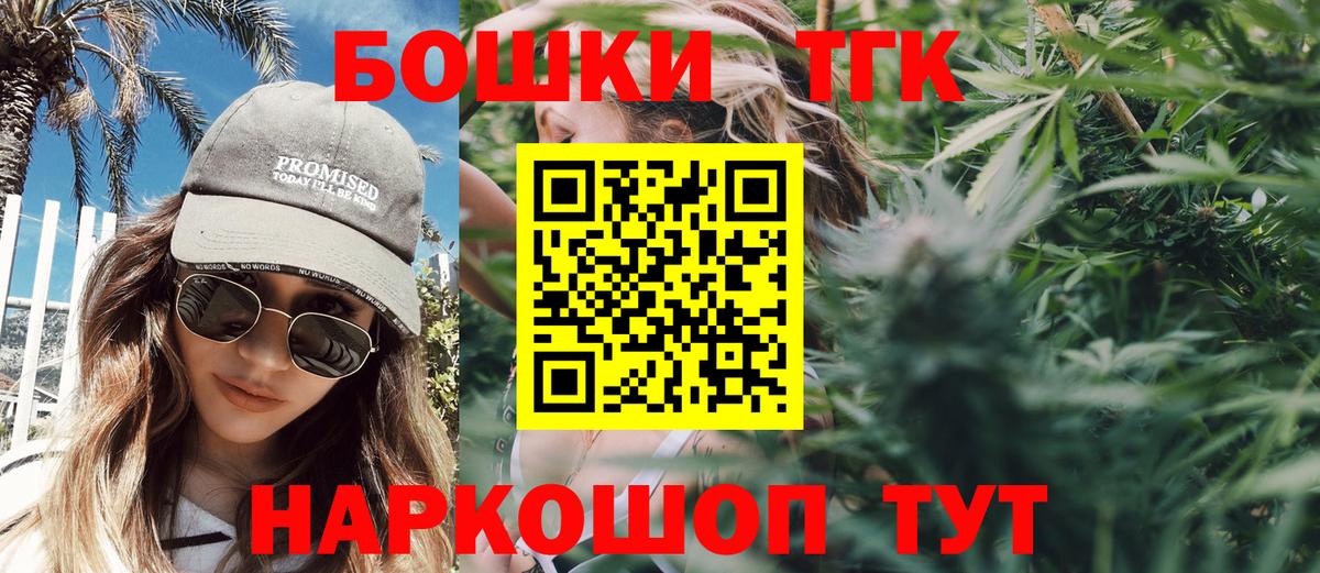 Бошки Шишки семена  Вход с VPN  Конопля план  Полысаево  Шишки марихуана конопля 
