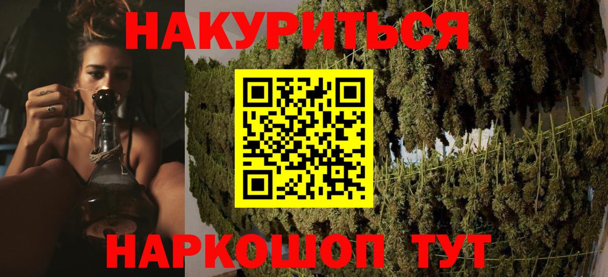 Каннабис LSD WEED Полысаево